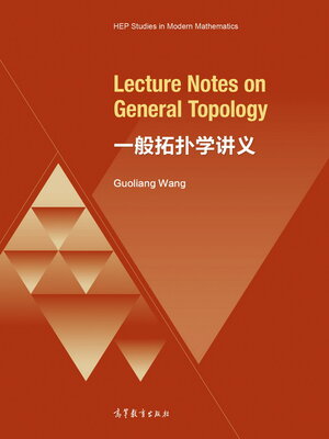 cover image of Lecture Notes on General Topology (一般拓扑学讲义)